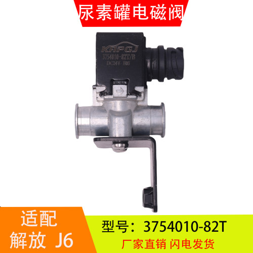 3754010-82T适配于解放J6