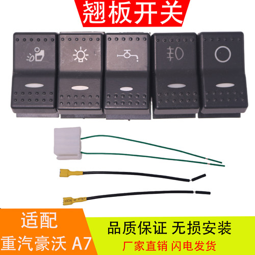适配于重汽豪沃A7驾驶室仪