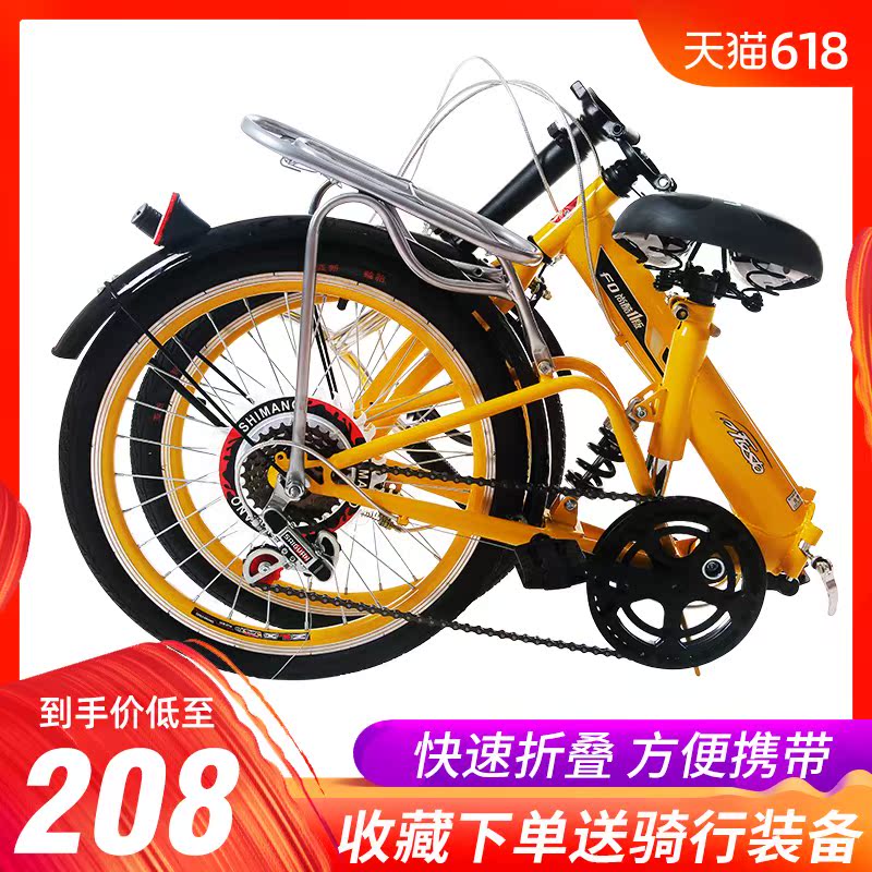 佳鳳20寸zxc變速單速折疊自行車單車減震自行車成人男女式學生車在類目 自行車/騎行裝備/零配件, 自行車整車, 摺疊自行車中 - 來自Buy2taobao.com提供專業的淘寶代購服務