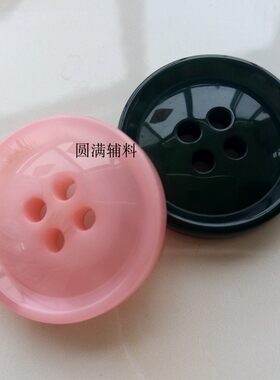 细边花纹四眼亮面扣子水粉色墨绿色纽扣毛呢羊绒大衣风衣钮扣