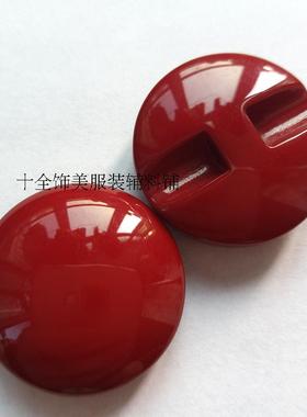 高档大衣毛衣羊绒外套纽扣2530mm深红色暗红色树脂蘑菇暗眼钮扣子
