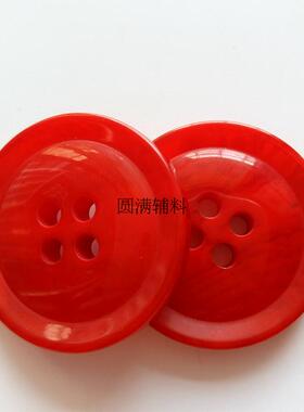 高档红色花纹圆形四眼2530mm钮扣子羊绒双面毛呢大衣风衣外套纽扣