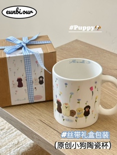 原创设计正版碎花小狗陶瓷杯居家少女马克杯小众设计350ML杯子
