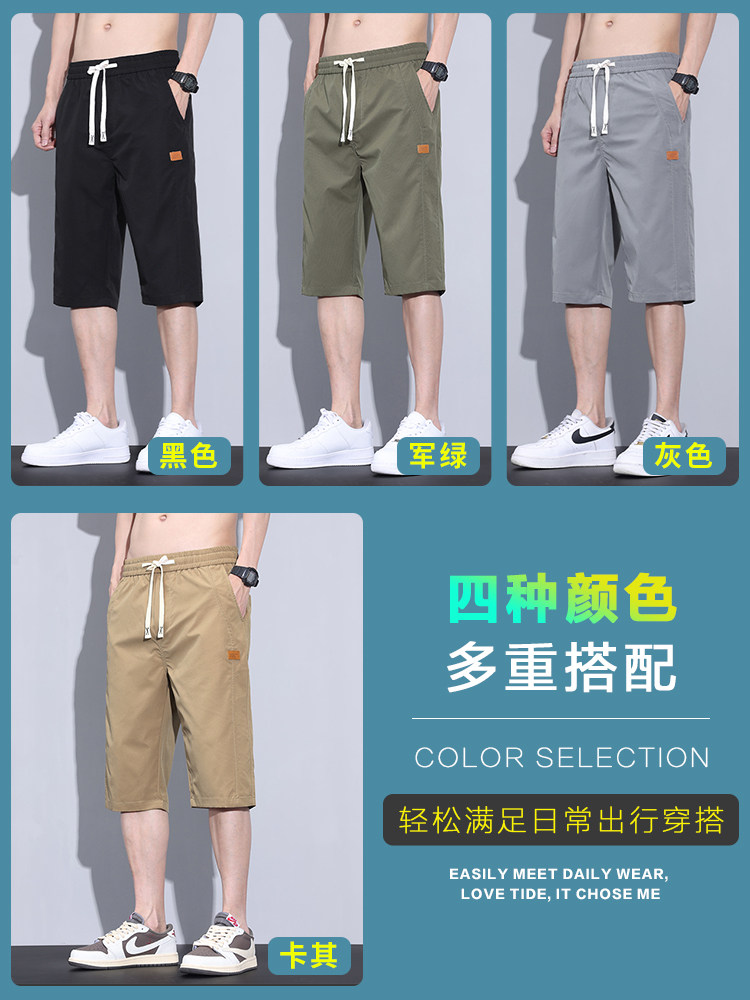 ICE SILK SHORTS MENS SUMMER THIN BREATHABLE CASUAL PANTS 2024 NEW STRAIGHT LOOSE CROPPED PANTS MEN