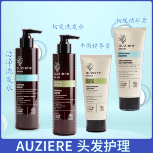AUZIERE 头发护理 洁净洗发水 平衡精华素 韧发洗发水 韧发精华素