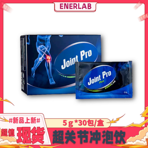 ENERLAB超系列 超关节冲泡饮30包*5g  inovital关节宝