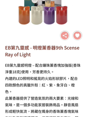 Estebel明灯熏香器 LED焰光熏香器（小型）四色灯 充电 仿真蜡烛