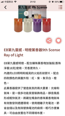 Estebel明灯熏香器 LED焰光熏香器（小型）四色灯 充电 仿真蜡烛