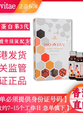 香港直邮 ENERLAB 超活妍胶原饮30ml*6瓶 inovital胶原蛋白口服液