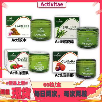 Activitae  山楂果 蚁木 螺旋藻 瓜拿那60粒  Inovital  每次2粒