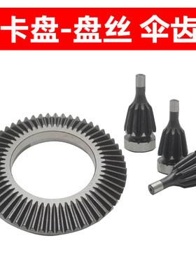 车床夹头三爪卡盘盘丝伞齿配件丝四方扳手伞齿轮定位销子