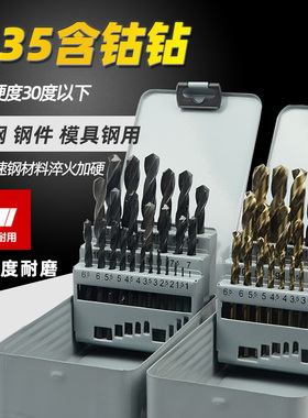 普通黑色黑黄含钴钻套装不锈钢钻头直柄麻花钻套装13 19 25件套