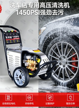 邦驰BNC-1450PSI高压清洗机洗车养殖工厂220V自动款全铜电机水枪