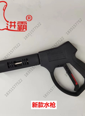 进霸进力F13/F17/F18/F30清洗机高压水枪头耐压钢丝洗车出水管线