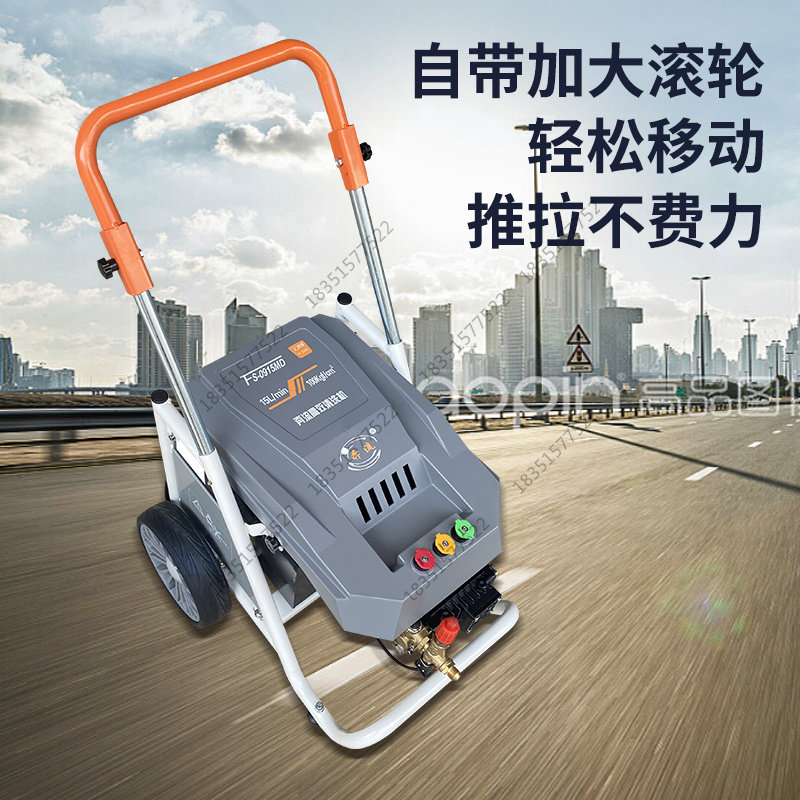 奔流FS1115MD洗车机便携式水枪大功率商用洗地刷车泵0915/1115