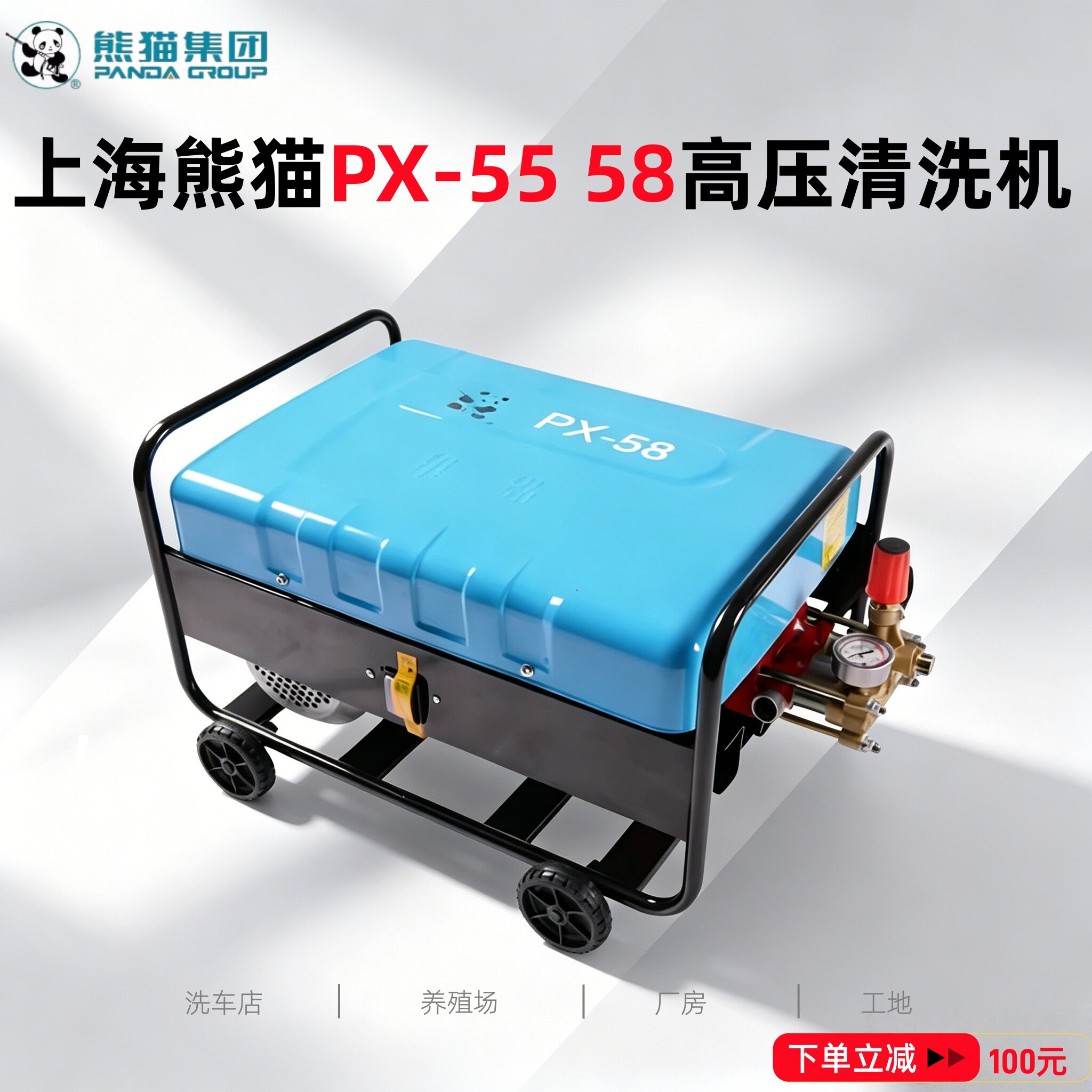 上海熊猫PX55洗车机铜线58型皮带轮清洗机大流量高压水枪泵商用