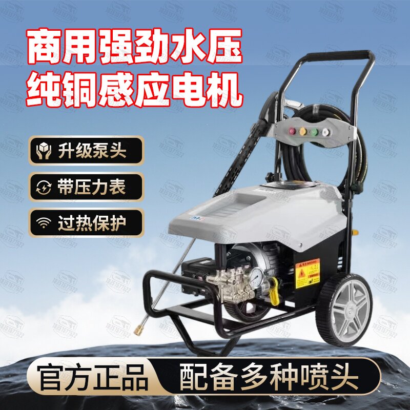 踏鲨大功率高压洗车机家用商用