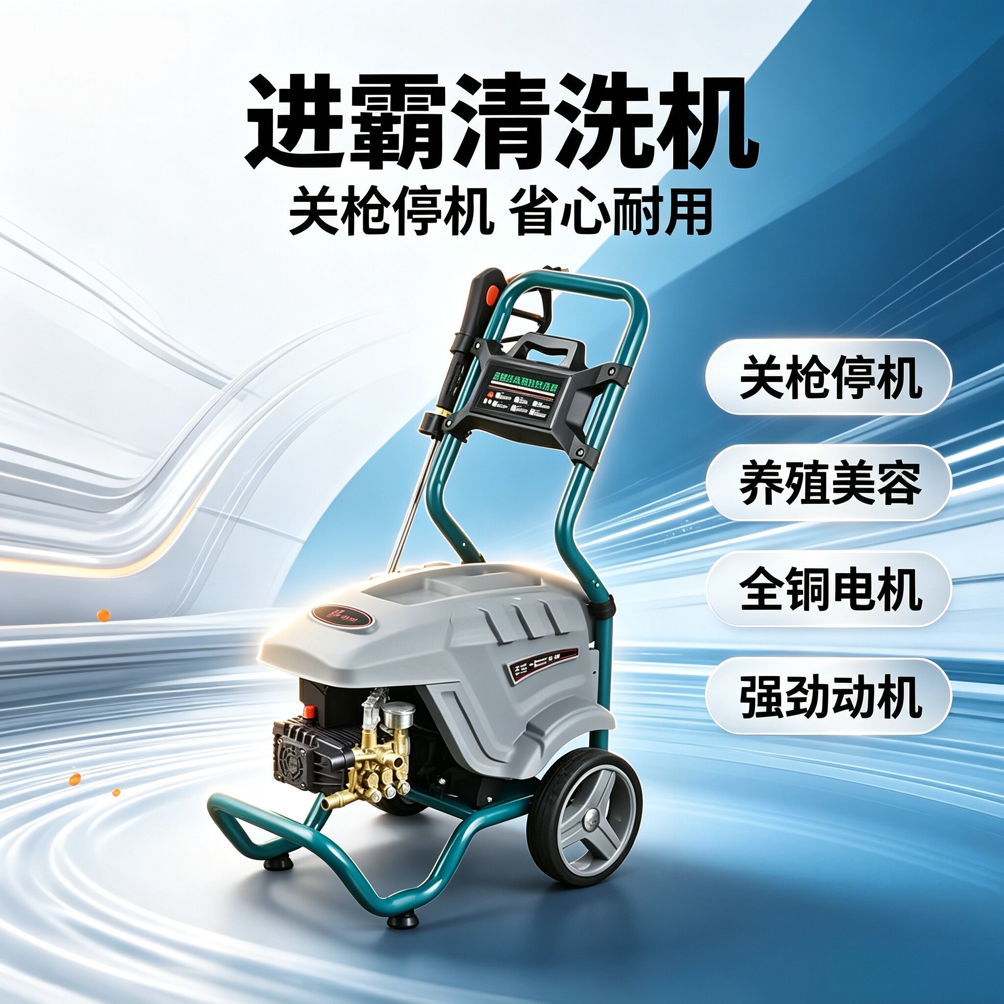 进霸挂壁商用高压洗车水枪