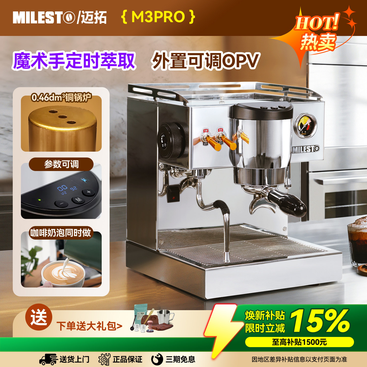 MILESTO/迈拓EM-19-M3PRO意式半自动咖啡机双泵家用独立蒸汽拉花