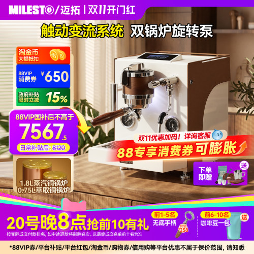 迈拓EM33专业意式咖啡机