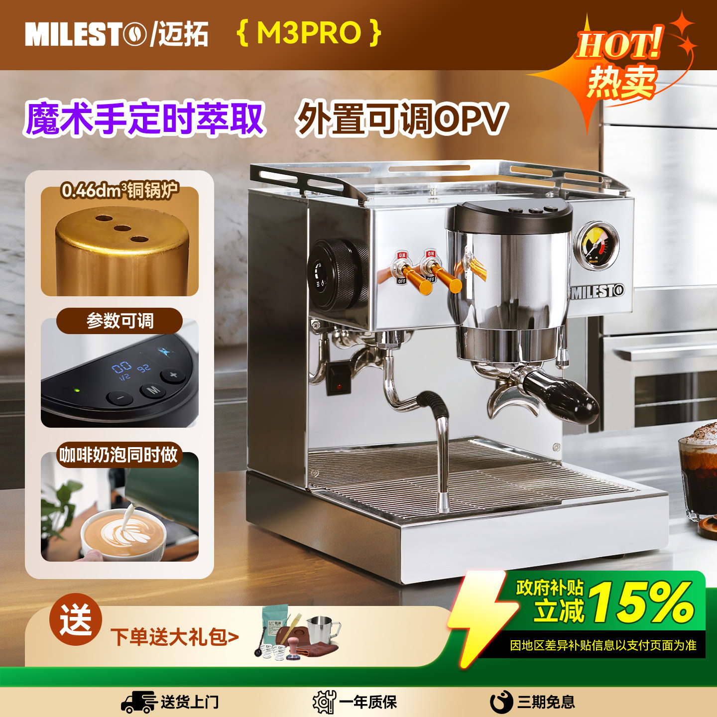 MILESTO/迈拓EM-19-M3PRO意式半自动咖啡机双泵家用独立蒸汽拉花