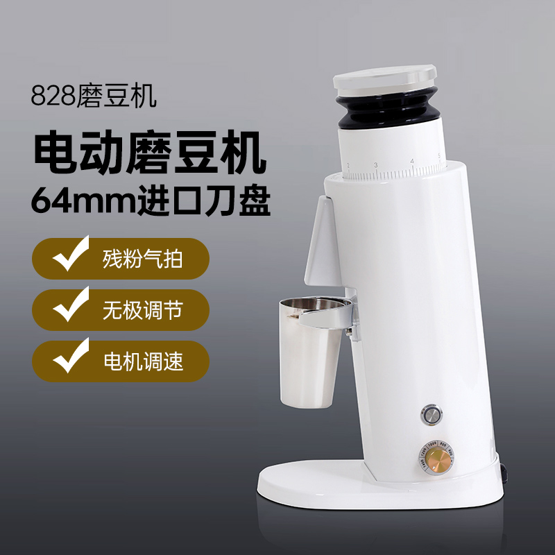 828电动磨豆机专业意式磨豆机