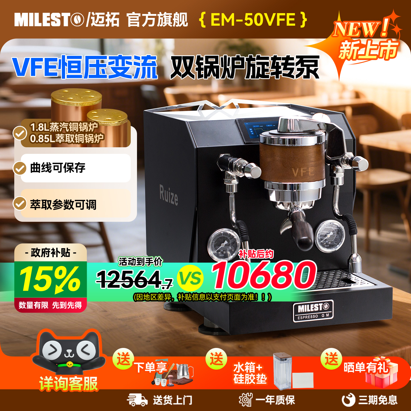 Milesto迈拓EM50VFE变流曲线萃取双锅炉旋转泵半自动意式咖啡机