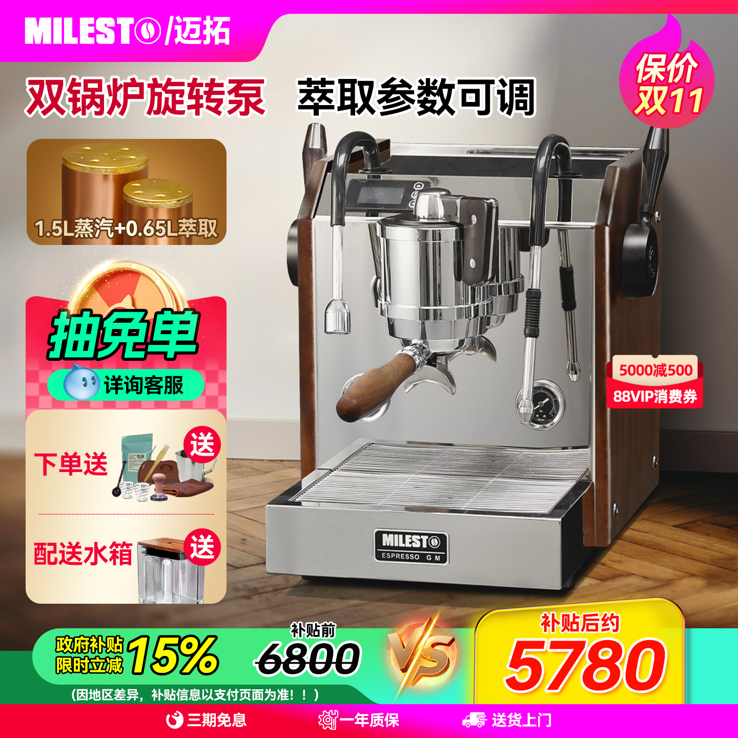 迈拓30双锅炉旋转泵咖啡机