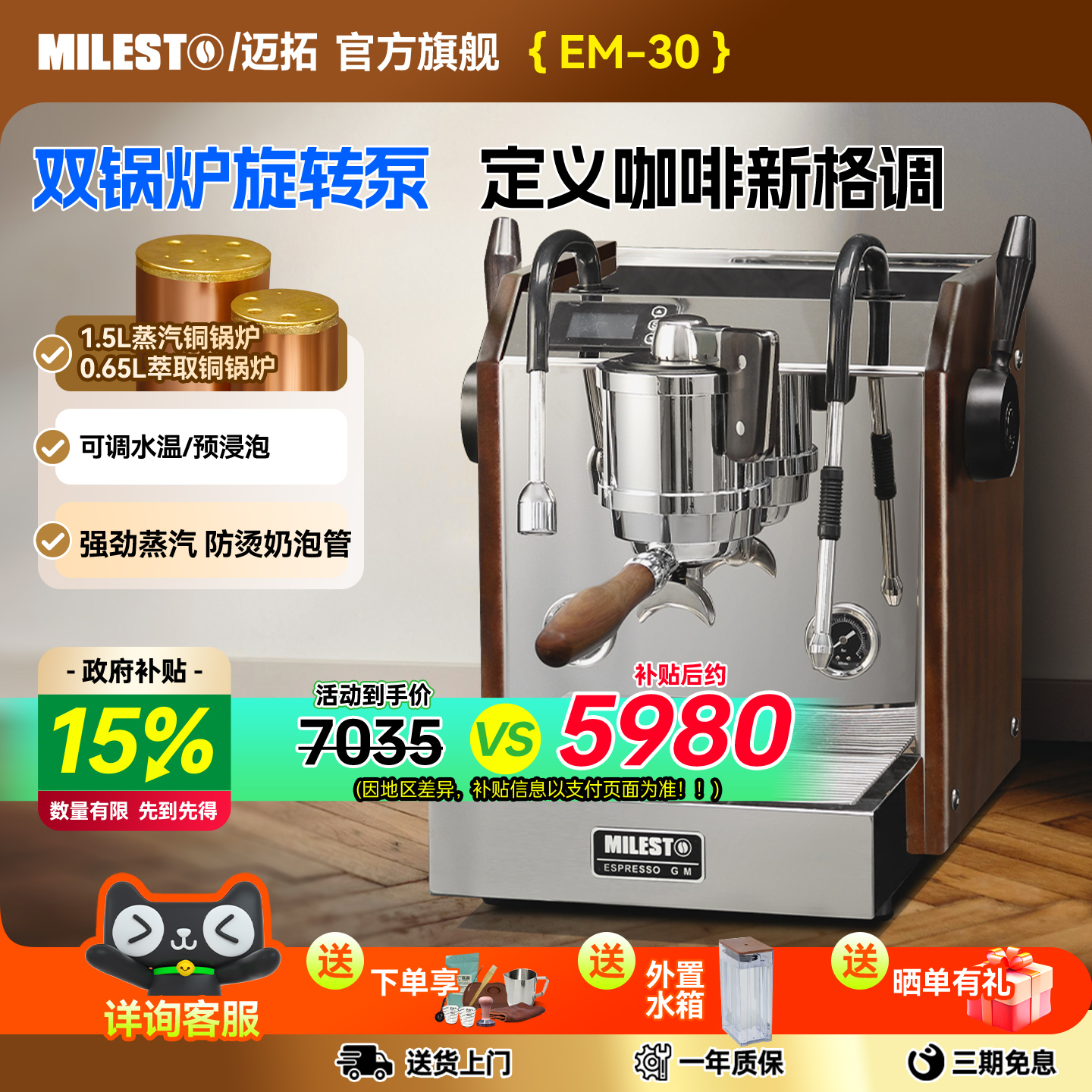 迈拓30双锅炉旋转泵咖啡机