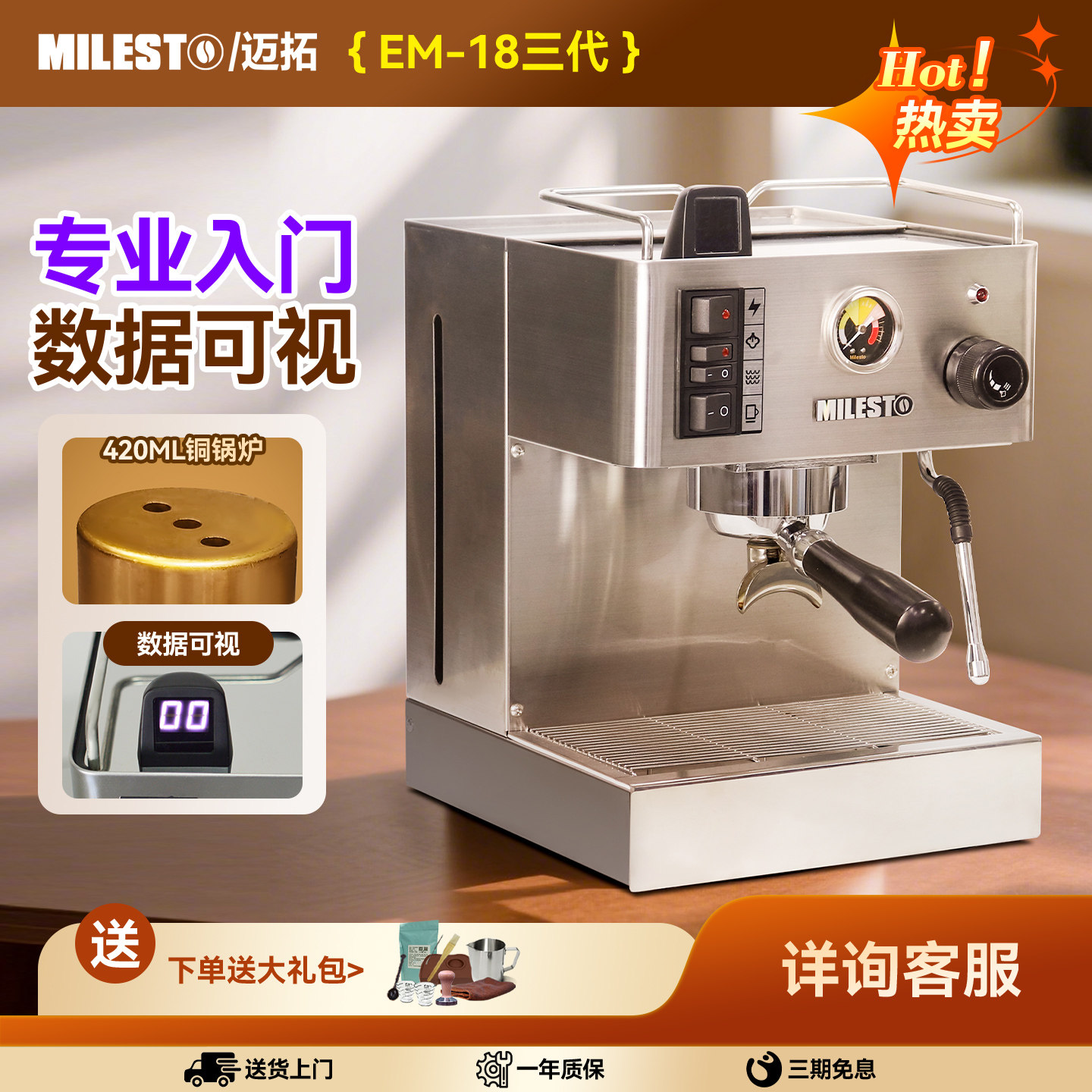MILESTO/迈拓EM-18优雅三代经典家用意式半自动咖啡机锅炉入门机,厨房电器,咖啡机,淘宝优惠券,粉丝福利购,淘宝优惠卷