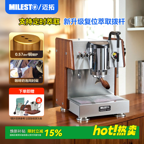 迈拓X20家用半自动锅炉咖啡机