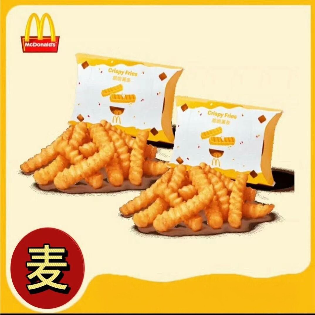 麦当劳脆脆薯条单点麦当劳薯条代下单麦当劳全国优惠代下辣翅可乐