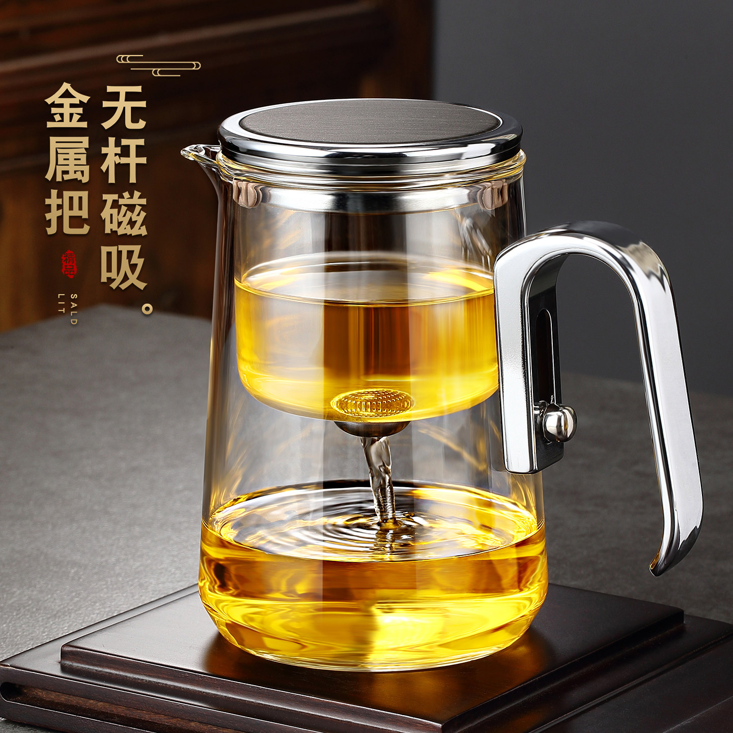 京也金属把无杆磁吸飘逸杯一键过滤茶水分离泡茶壶耐高温冲茶器