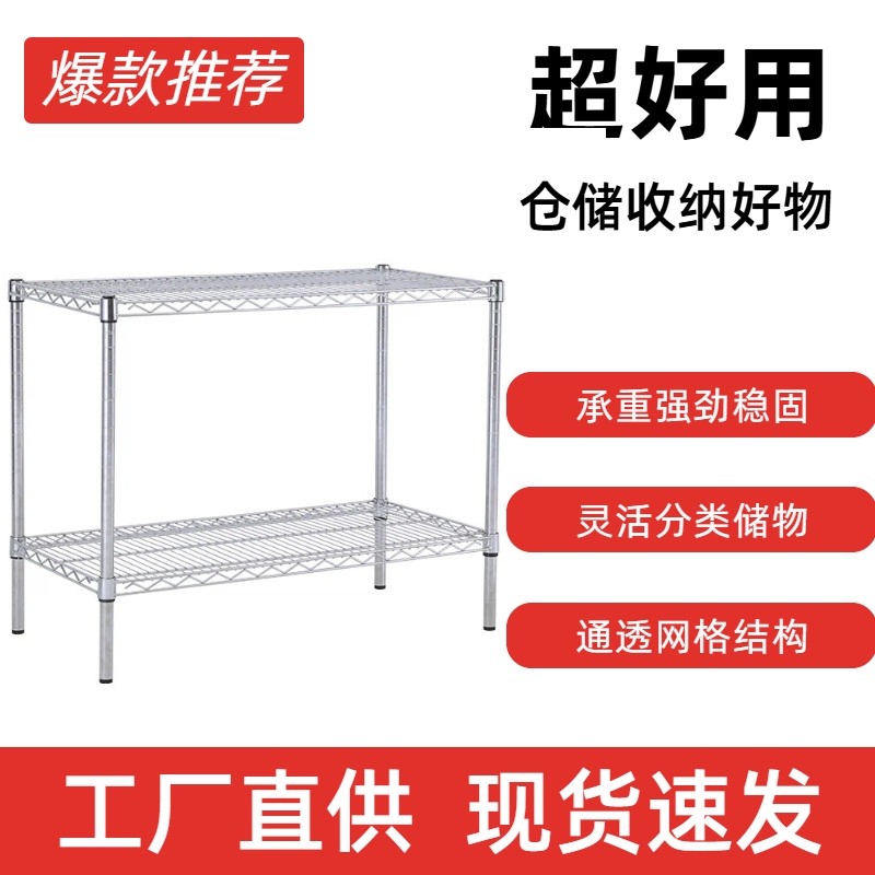 二层置物架仓储货架防静电镀铬线网不锈钢带轮子多层金属储物架子