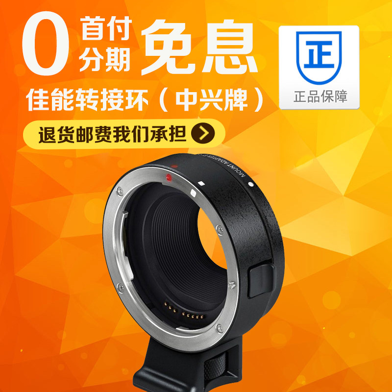 Canon EF-EOS M M2/M3/M5/M6/M50/M100 Bayonet adapter Canon Ringin the 3C Digital Accessories, SLR/Single-camera accessories , Lens accessories , Ring  category - from Buy2taobao.com to provide professional Taobao agent buy service