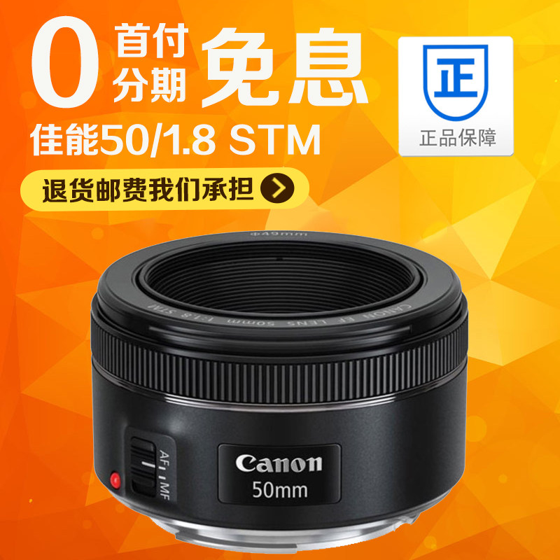 Limit Canon 50 1.8 STM Three generations 50mm /F1.8 Large aperture Fixed focus Portrait Spittoon camera lensin the Digital Cameras/SLR Cameras/Video camera , SLR lens  category - from Buy2taobao.com to provide professional Taobao agent buy service