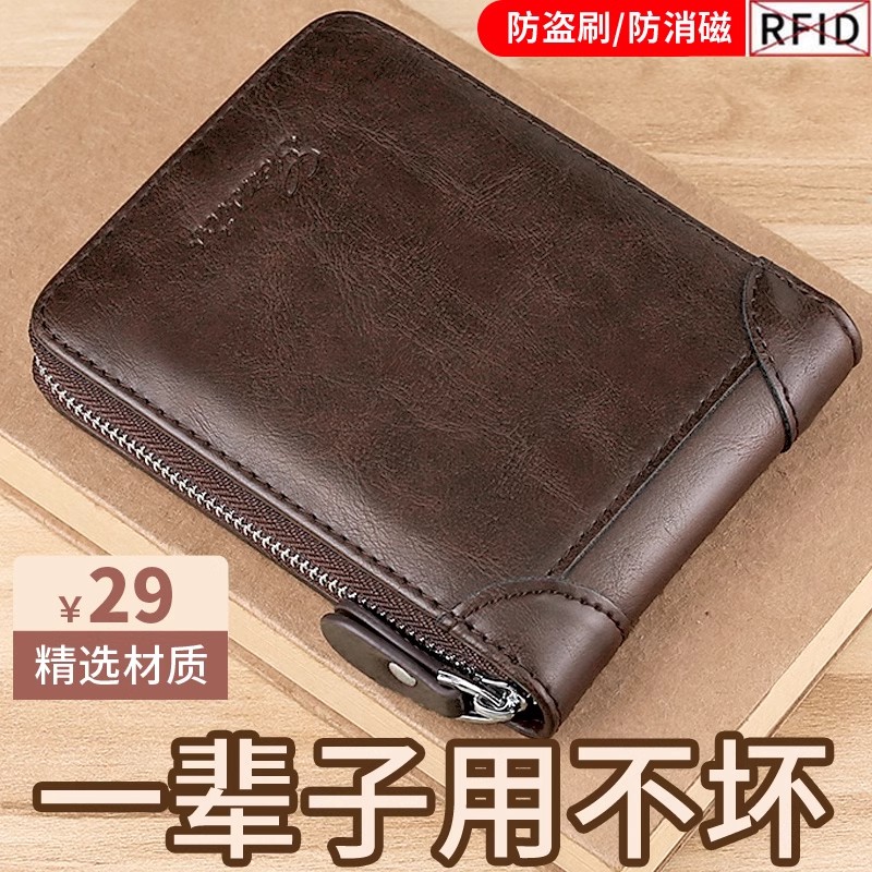 正品男士钱包2025新款软皮短款拉
