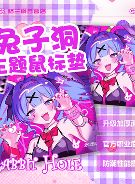 初音未来 | Rabbit Hole兔子洞 二次元少女fps游戏鼠标垫电竞桌垫