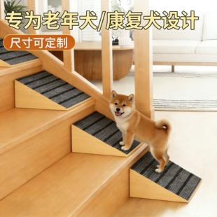宠物室内斜坡道踏步台阶三角斜坡垫狗楼梯高龄犬入户门槛辅助楼梯