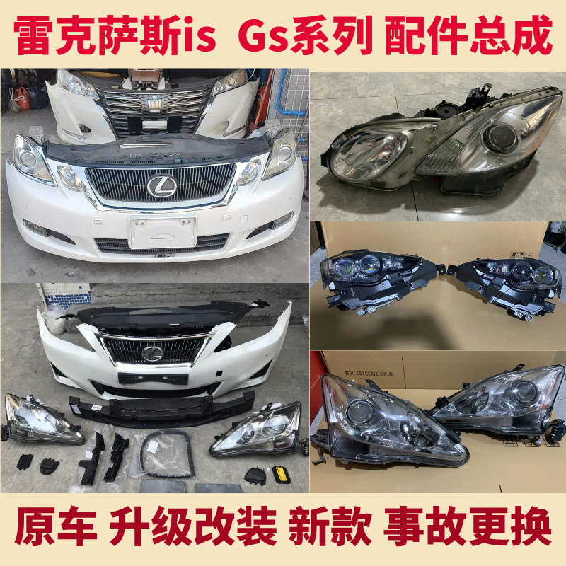 Lexus IS200, IS300, GS250, GS350 ön bamper və qanad hissələri