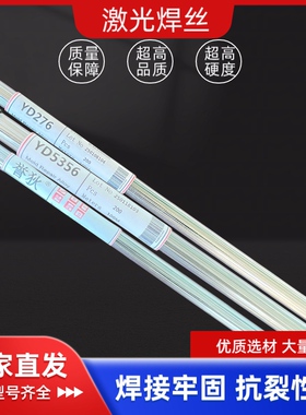 GH4169/3128/3030镍基高温合金激光焊丝310/385不锈钢焊丝0.2 0.3
