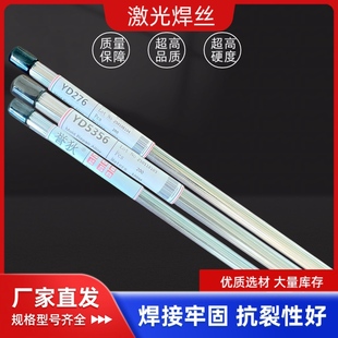 385不锈钢焊丝0.2 3030镍基高温合金激光焊丝310 0.3 3128 GH4169