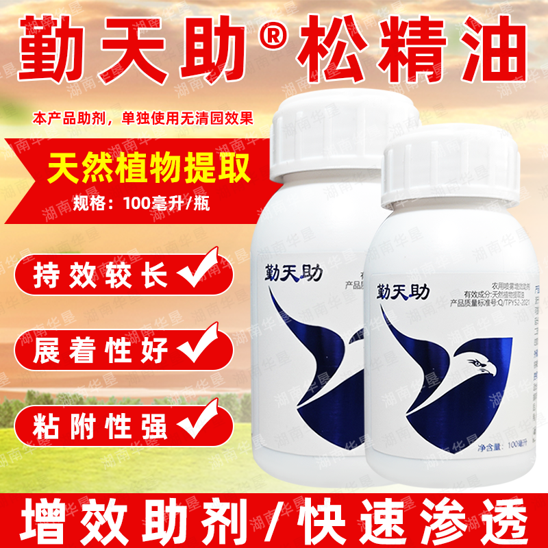 勤天助松精油松子油松脂油清园松脂酸钠助剂果园茶园清园专用助剂,农用物资,助剂,淘宝优惠券,粉丝福利购,淘宝优惠卷