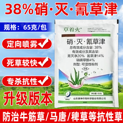 草着火硝灭氰草津38%氰草津莠灭净甘蔗田苗后专用除草剂正品农用