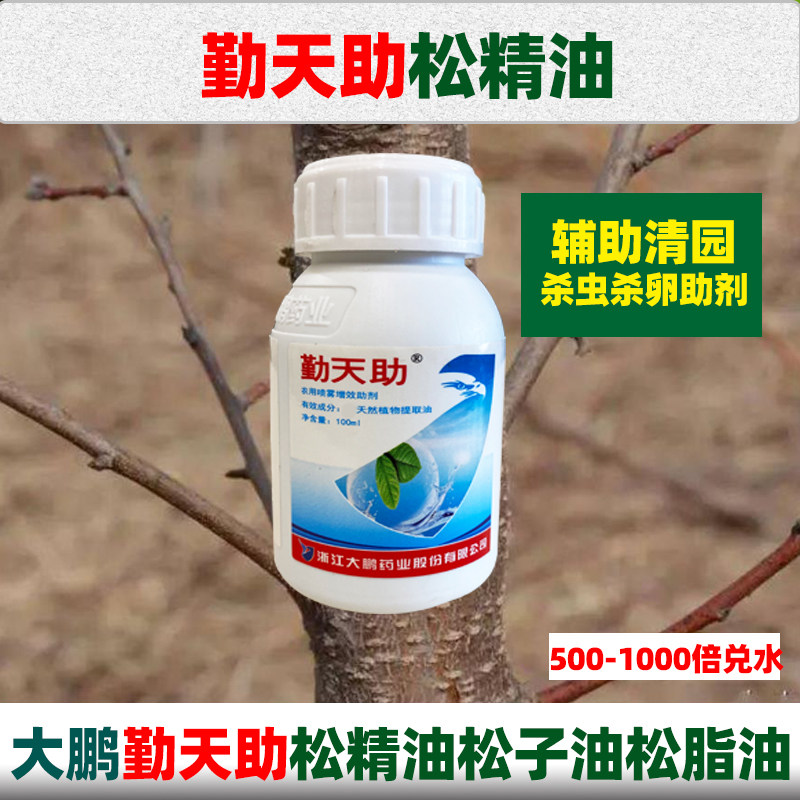 勤天助松精油松子油松脂油清园松脂酸钠助剂果园茶园清园专用助剂