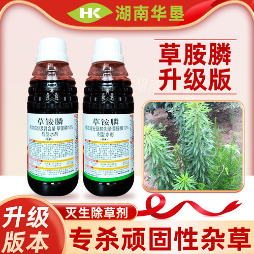 草铵膦除草剂果园除草杂草