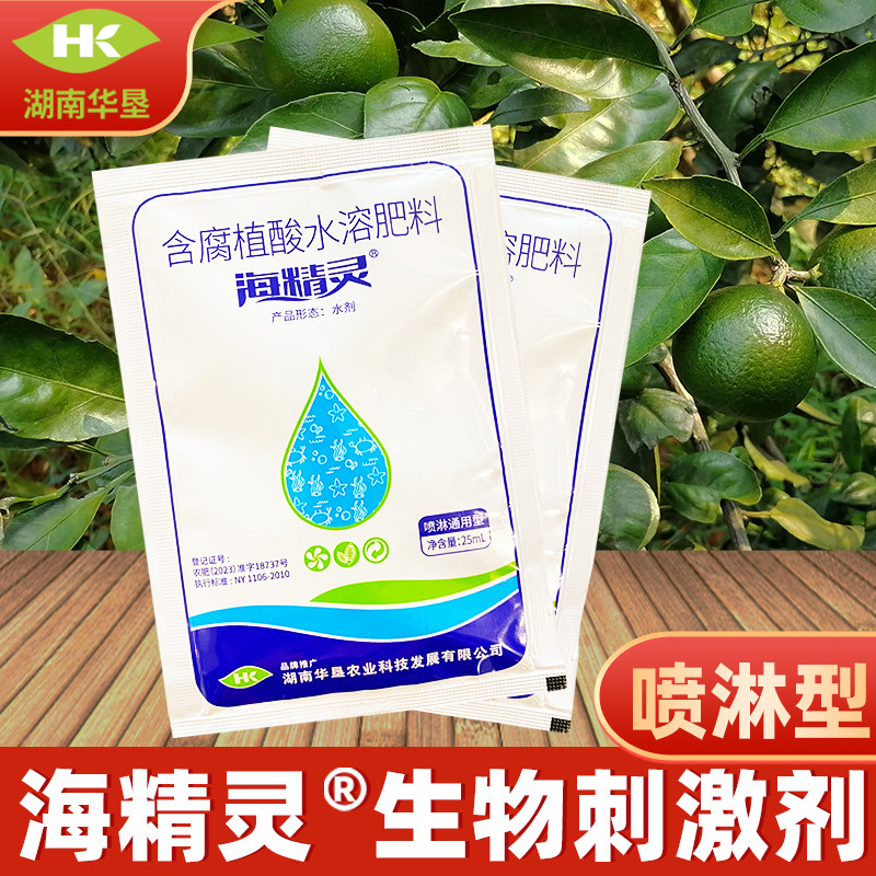 海精灵生物刺激剂喷淋型果树植物生根绿叶花卉果树中微量元素肥料