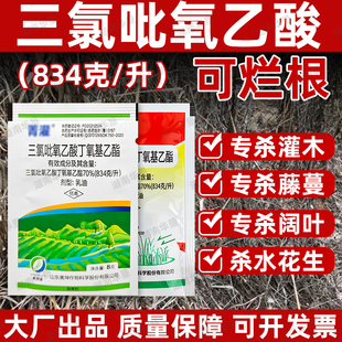 正品三氯吡氧乙酸除络石藤水花生构树藤蔓杂灌恶性杂草专用除草剂