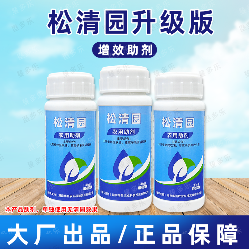 松清园松精油松子油松脂油清园松脂酸钠助剂果园茶园清园专用助剂,农用物资,助剂,淘宝优惠券,粉丝福利购,淘宝优惠卷