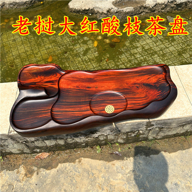 老挝大红酸枝大茶盘加厚茶板红木实木茶海整块板料茶几茶海茶托盘